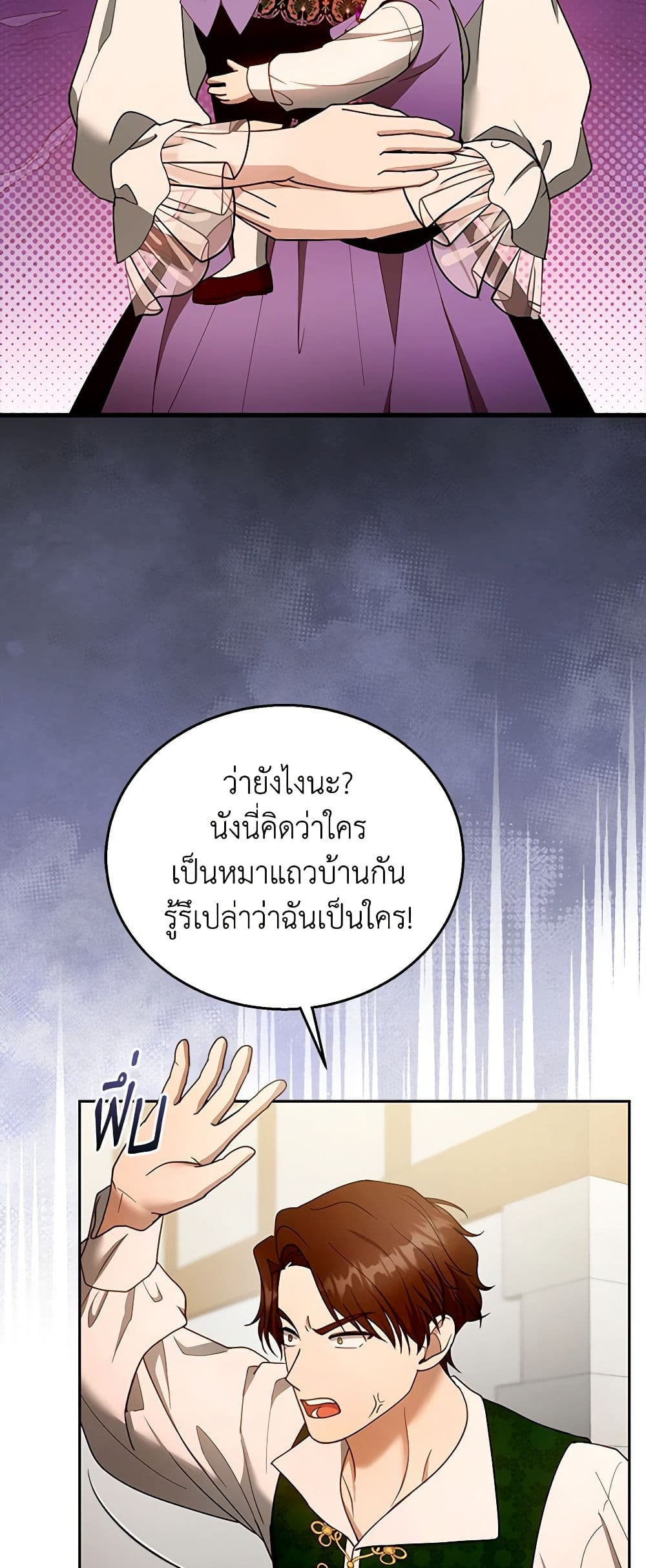 อ่านการ์ตูน I Am Trying To Divorce My Villain Husband, But We Have A Child Series 105 ภาพที่ 6