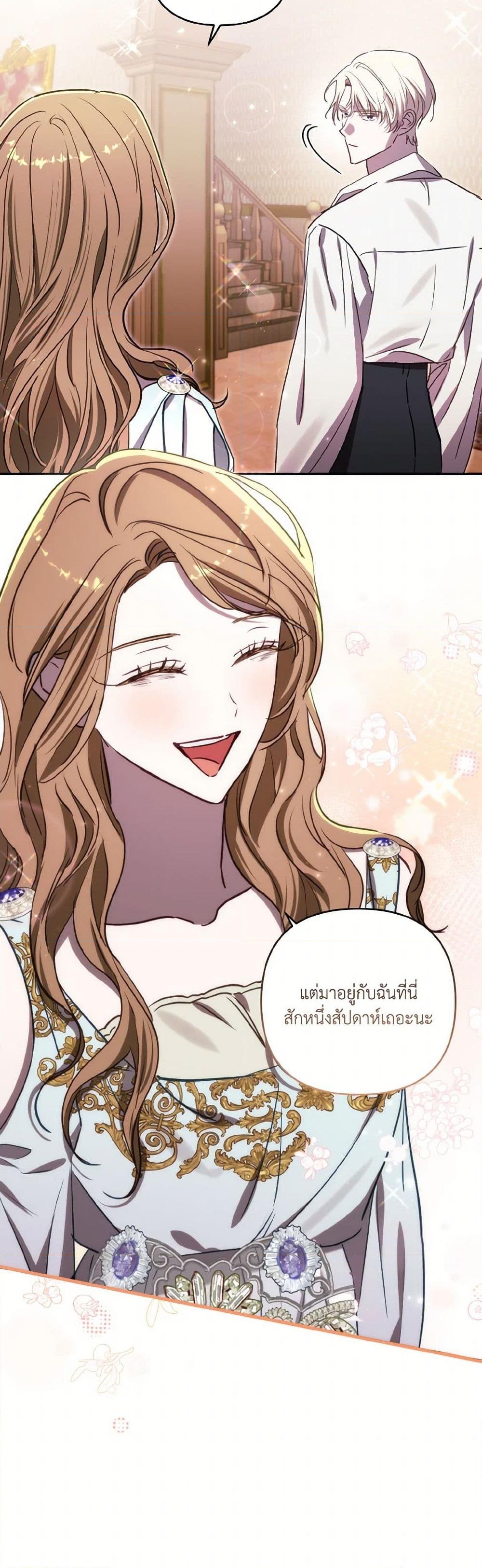 อ่านการ์ตูน I Failed to Divorce My Husband 79 ภาพที่ 33