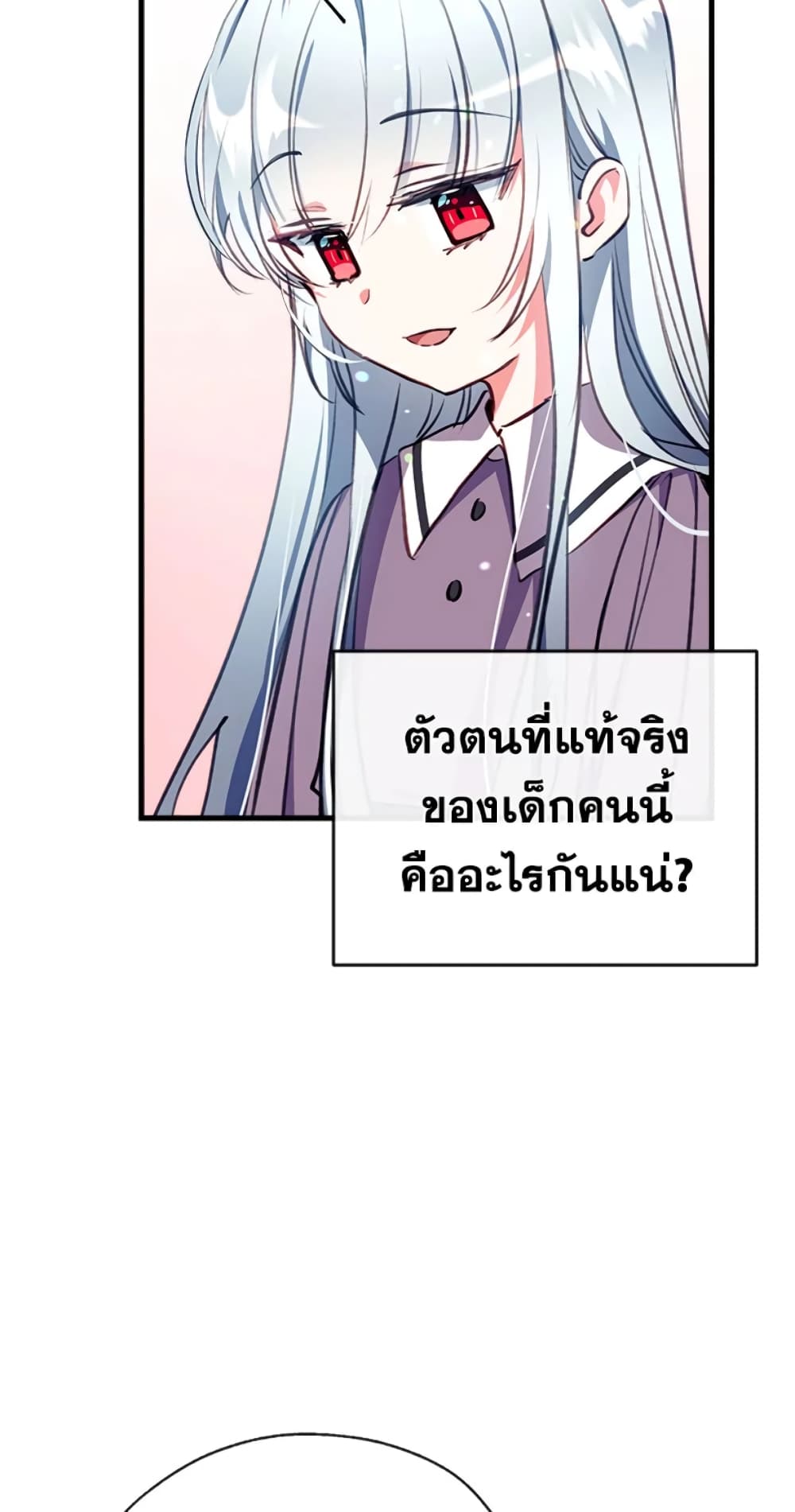 อ่านการ์ตูน Can We Become a Family 8 ภาพที่ 41