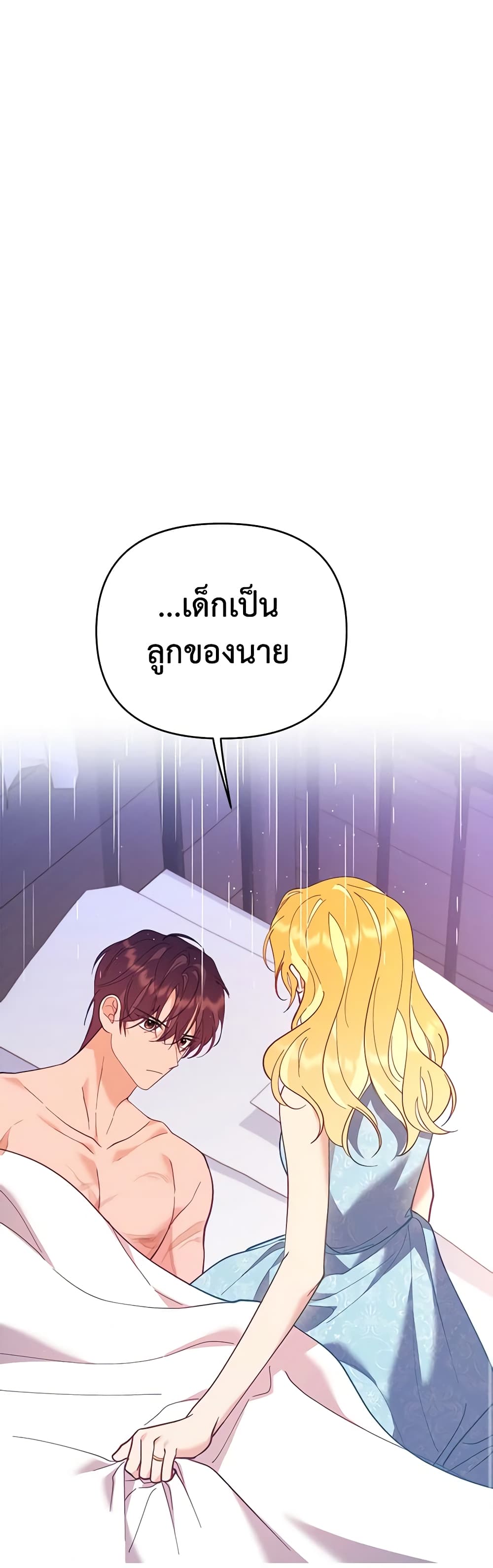 อ่านการ์ตูน Finding My Place 49 ภาพที่ 15