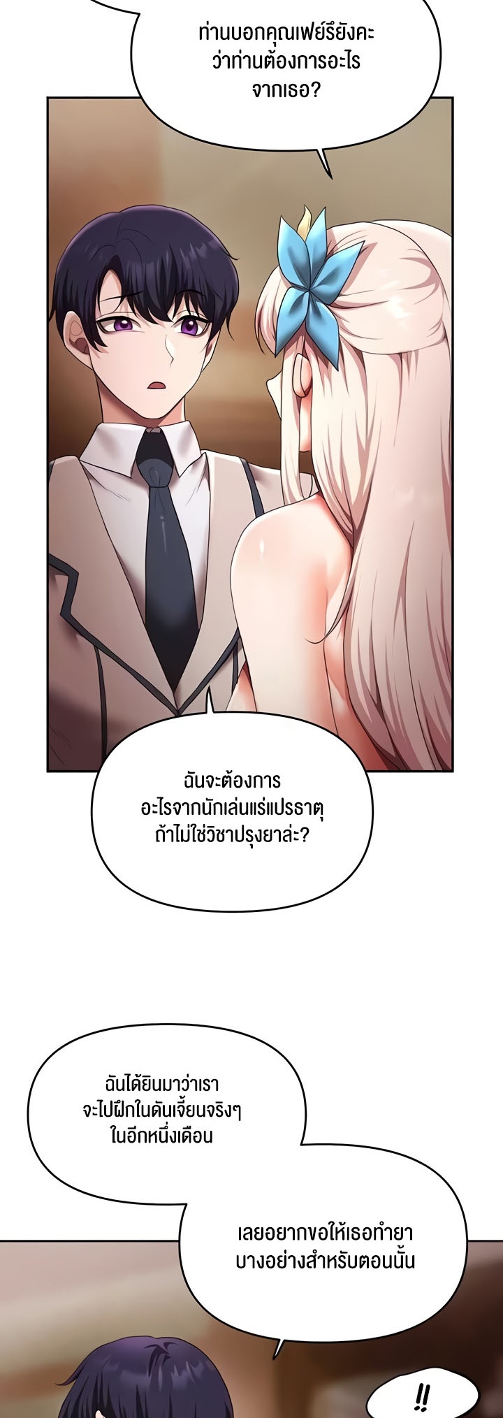 อ่านการ์ตูน For Sale: Fallen Lady, Never Used 13 ภาพที่ 33