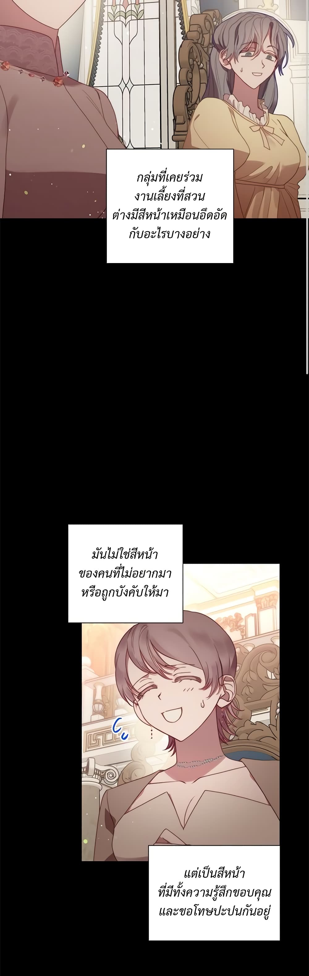 อ่านการ์ตูน Lucia 115 ภาพที่ 16