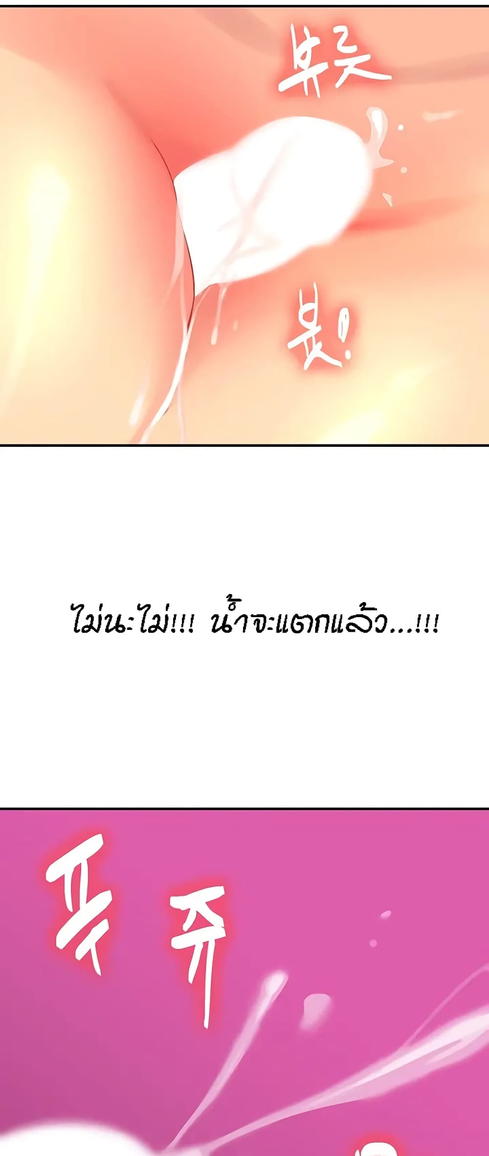 อ่านการ์ตูน Glory Hole 18 ภาพที่ 33