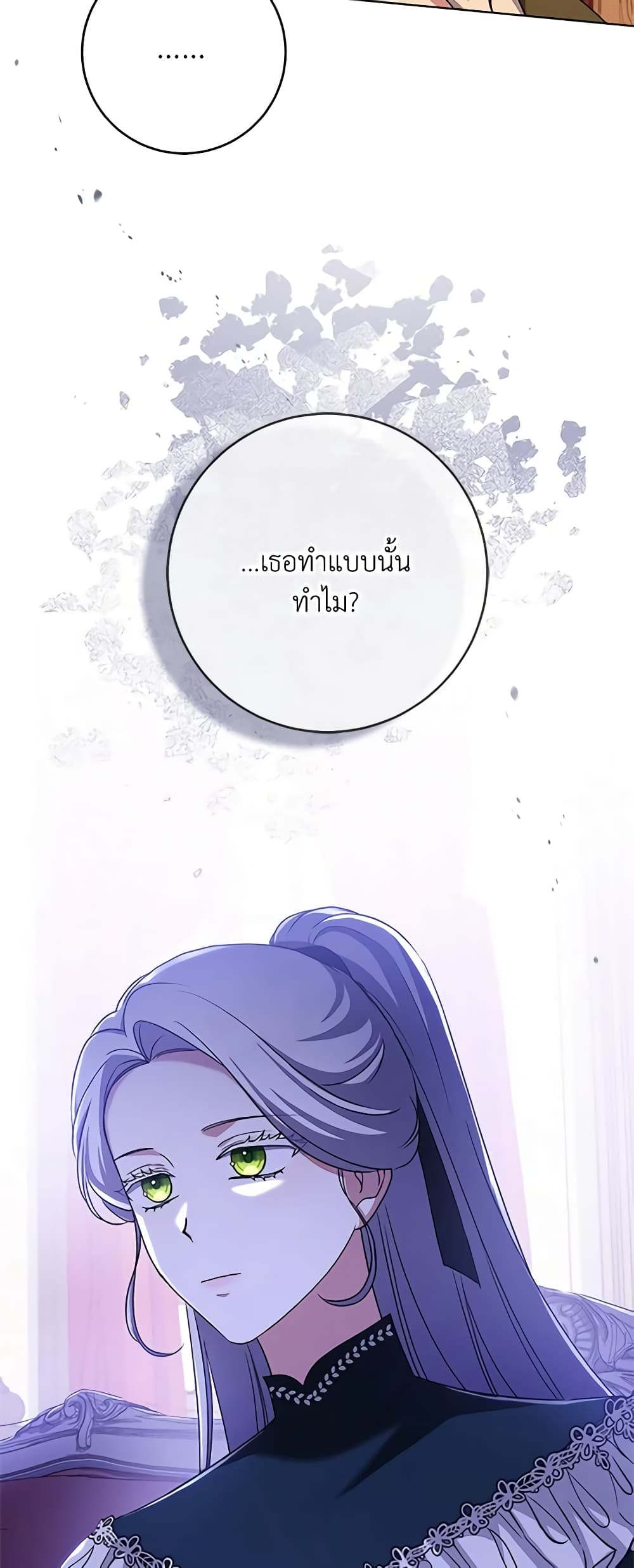 อ่านการ์ตูน I Went On Strike Because It Was A Time Limit 60 ภาพที่ 7