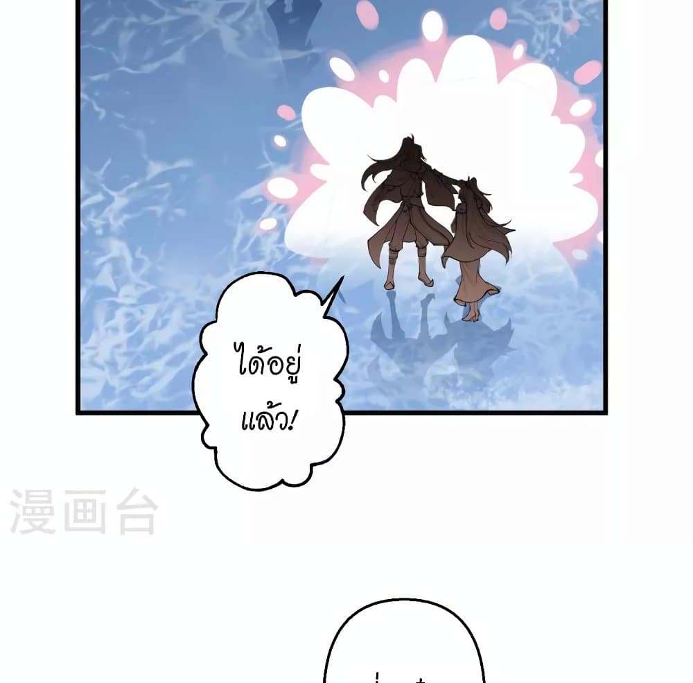 อ่านการ์ตูน Against the Gods 447 ภาพที่ 18