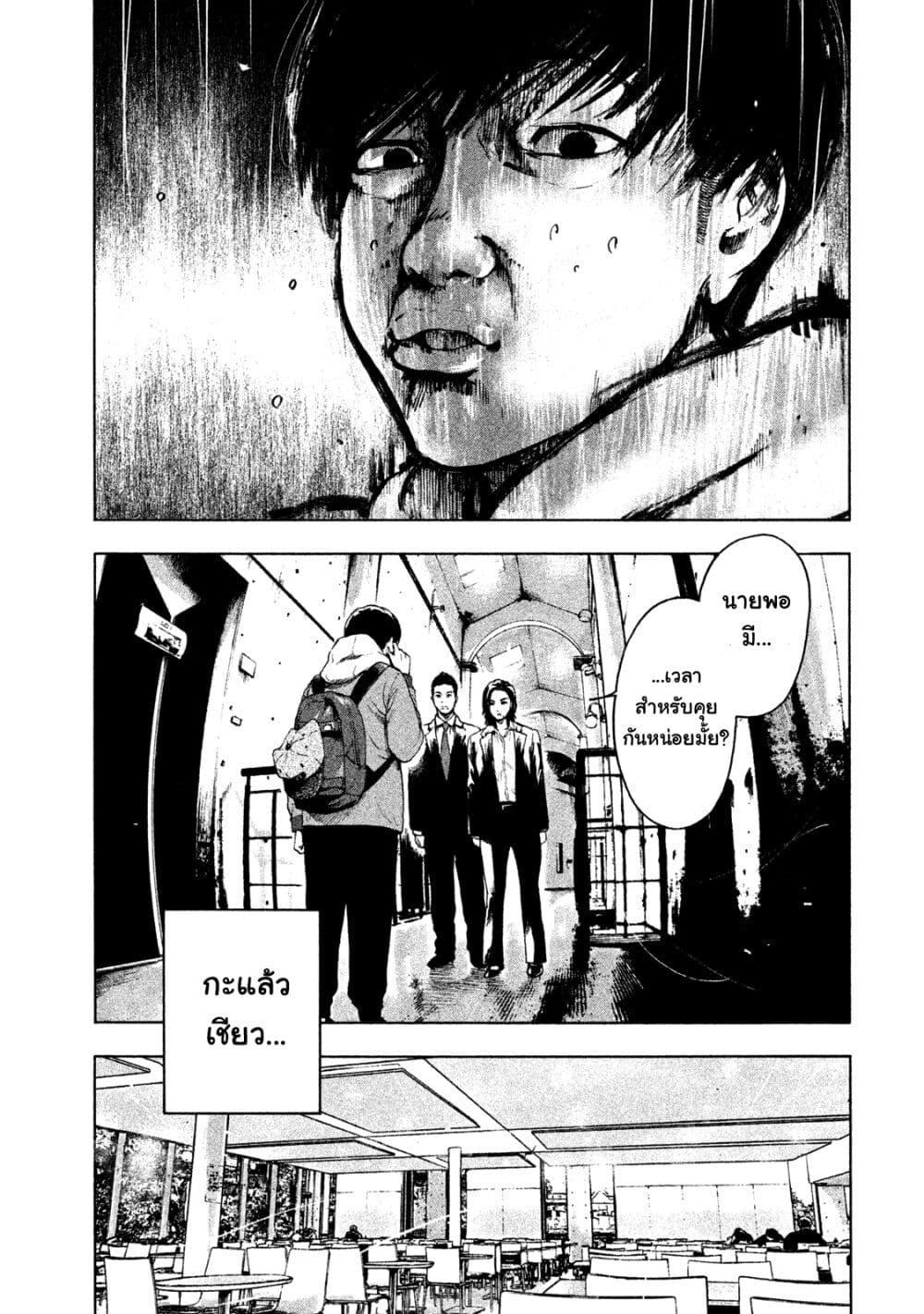 อ่านการ์ตูน Shin’ai naru Boku e Satsui o Komete 3 ภาพที่ 9