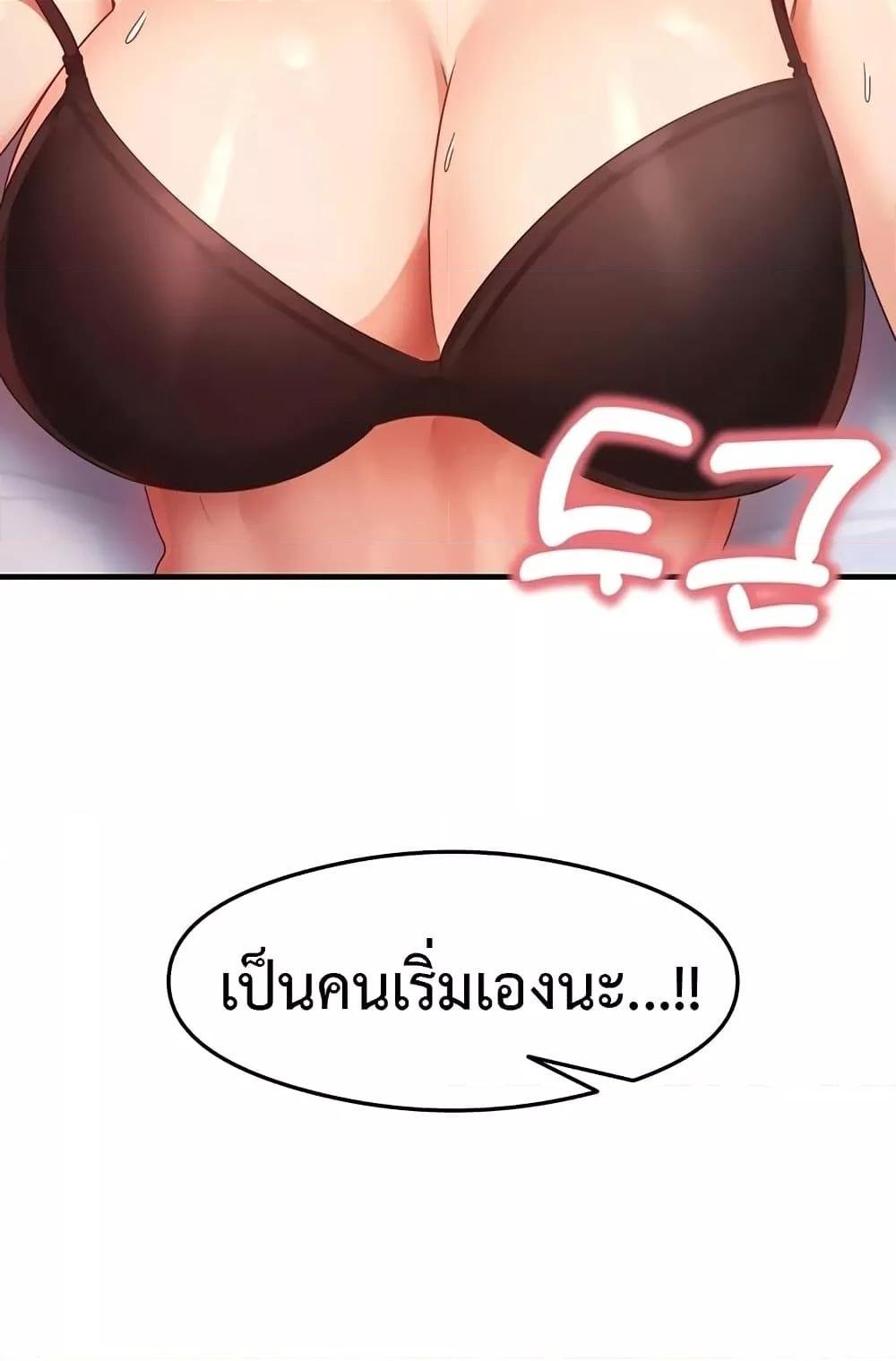 อ่านการ์ตูน That Man’s Study Method 20 ภาพที่ 8