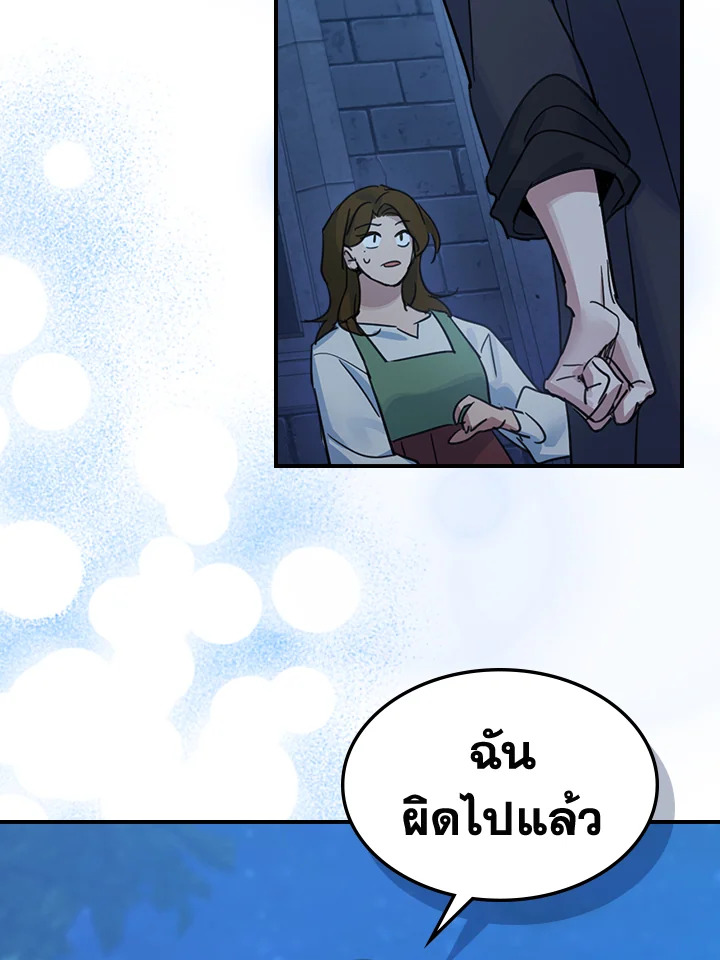 อ่านการ์ตูน The Lady and The Beast 89 ภาพที่ 66