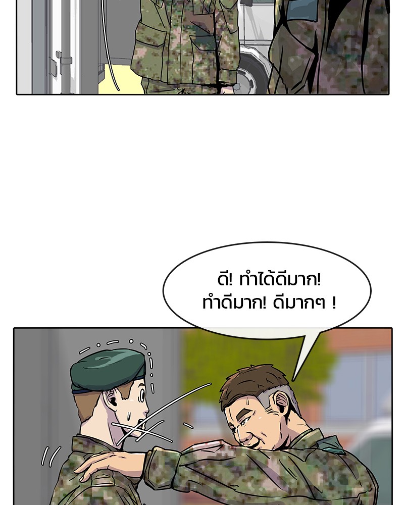 อ่านการ์ตูน Kitchen Soldier 19 ภาพที่ 17