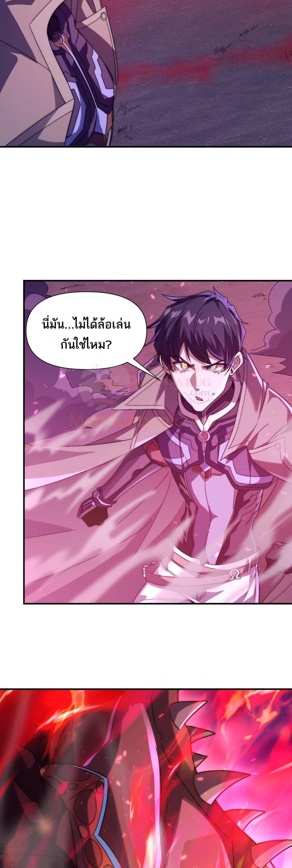 อ่านการ์ตูน I Can Evolve Everything 7 ภาพที่ 48