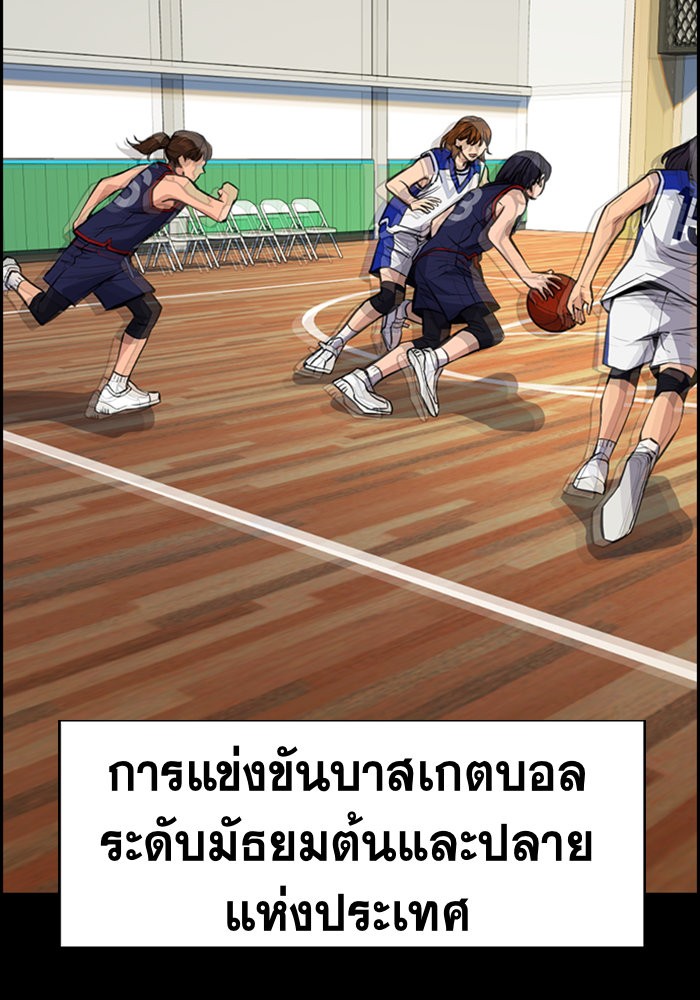 อ่านการ์ตูน True Education 40 ภาพที่ 25