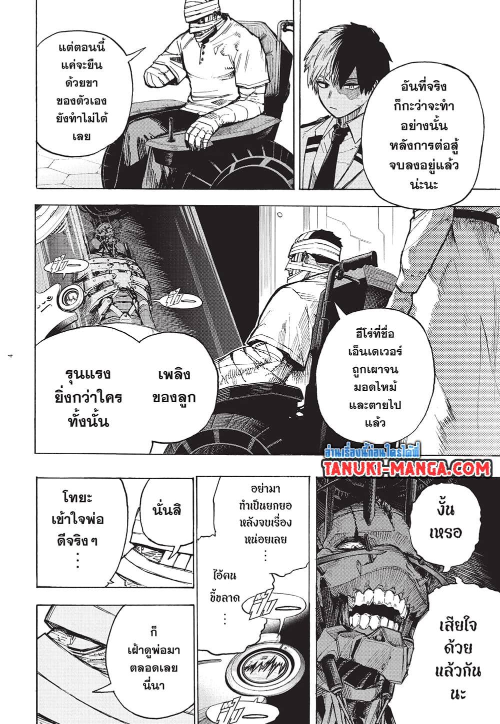 อ่านการ์ตูน Boku no Hero Academia 426 ภาพที่ 4