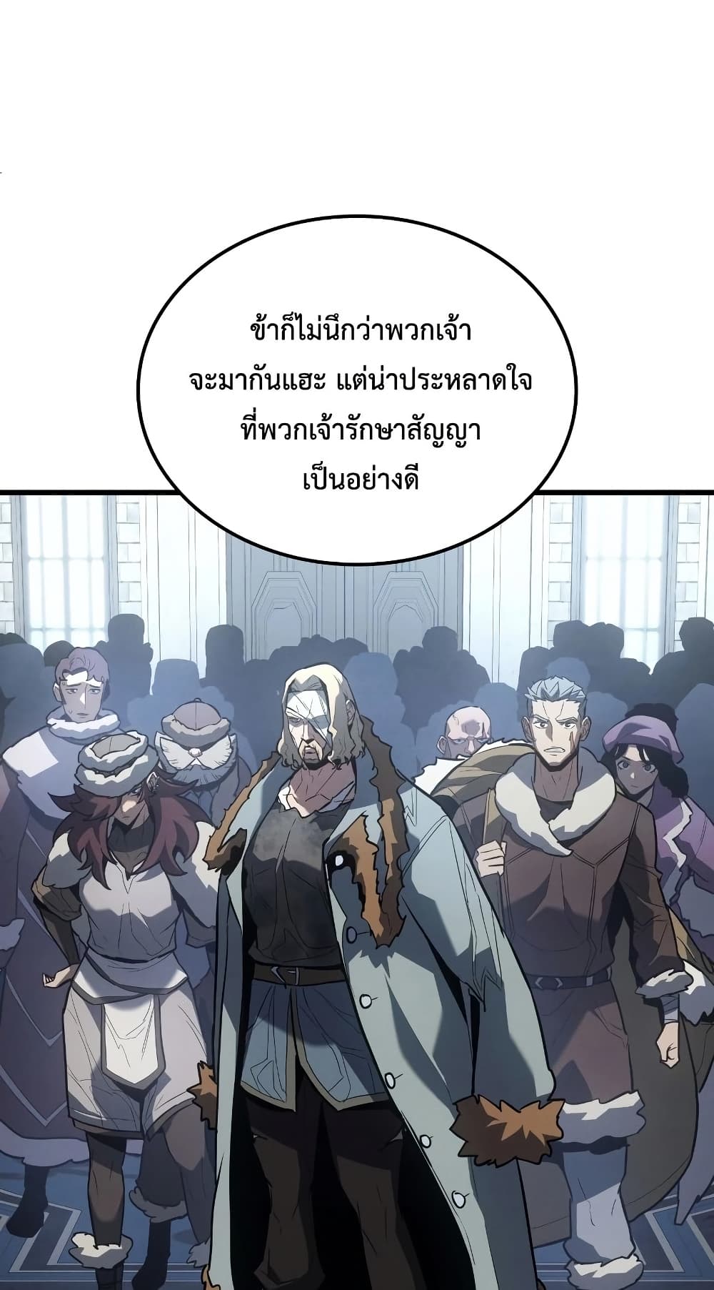 อ่านการ์ตูน Ice Lord 16 ภาพที่ 38