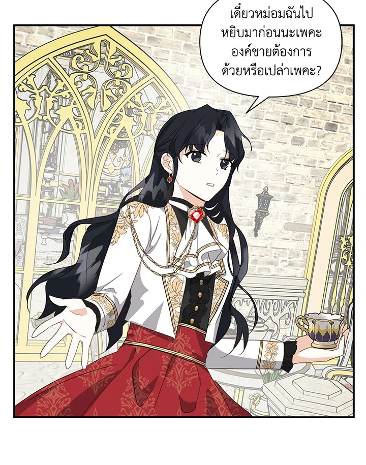 อ่านการ์ตูน I Became the Wife of a Tragedy’s Main Lead 9 ภาพที่ 46