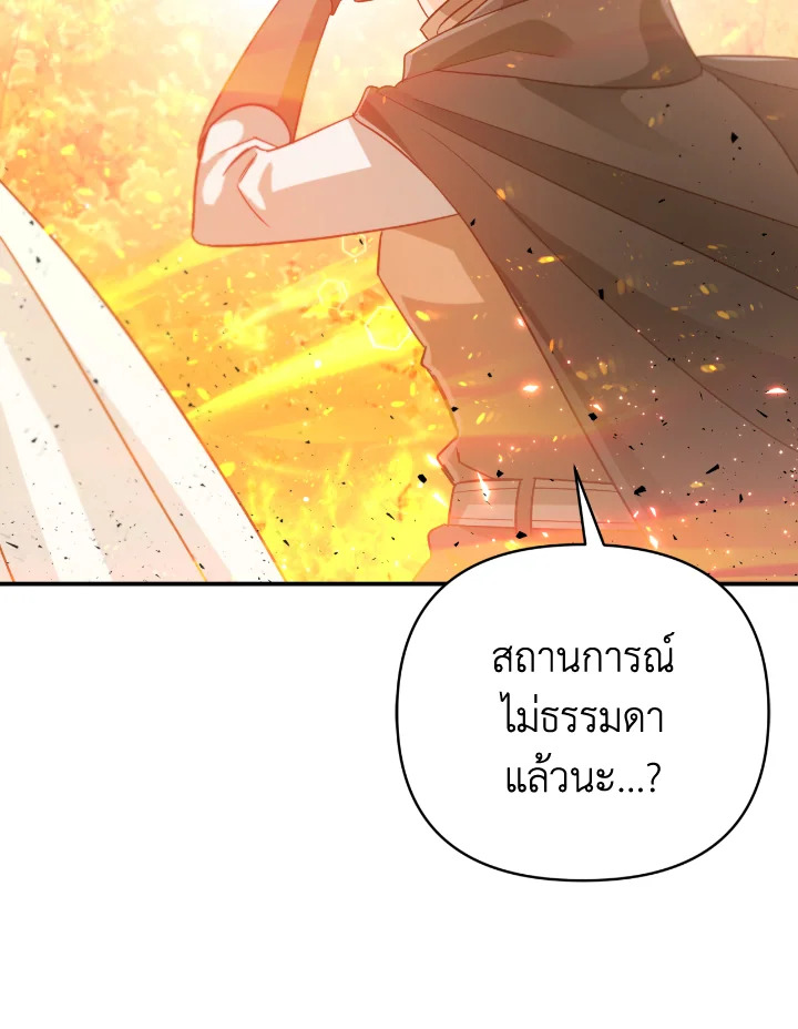 อ่านการ์ตูน Terrarium Adventure 33 ภาพที่ 2