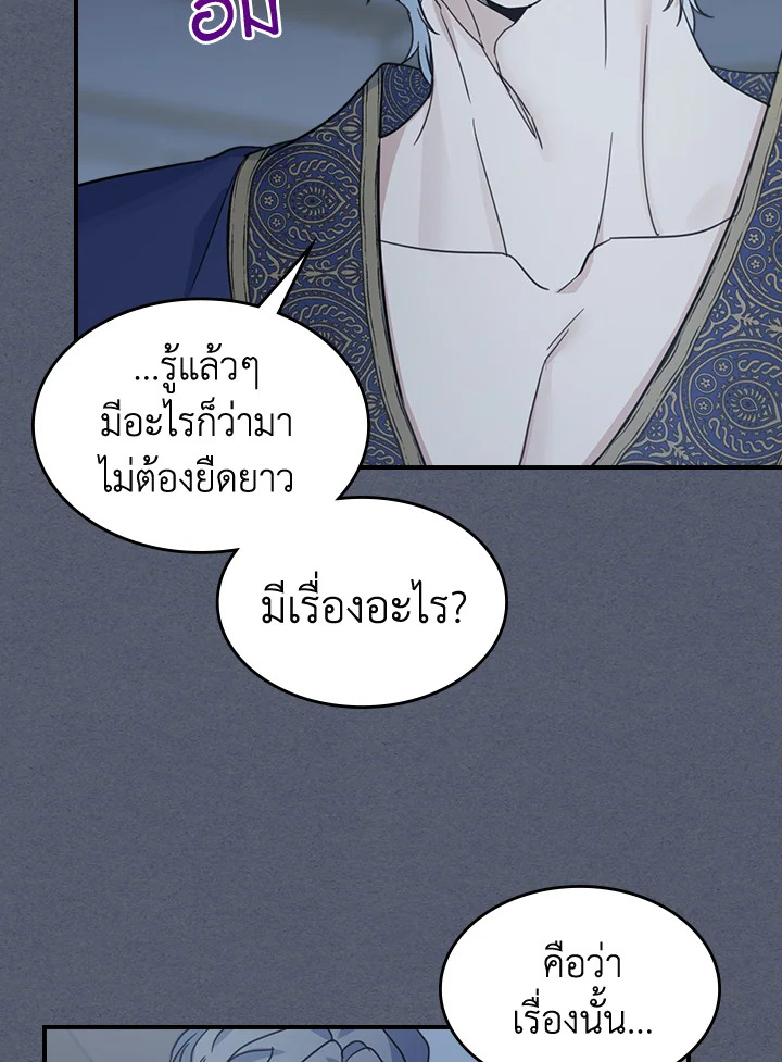 อ่านการ์ตูน The Lady and The Beast 89 ภาพที่ 12