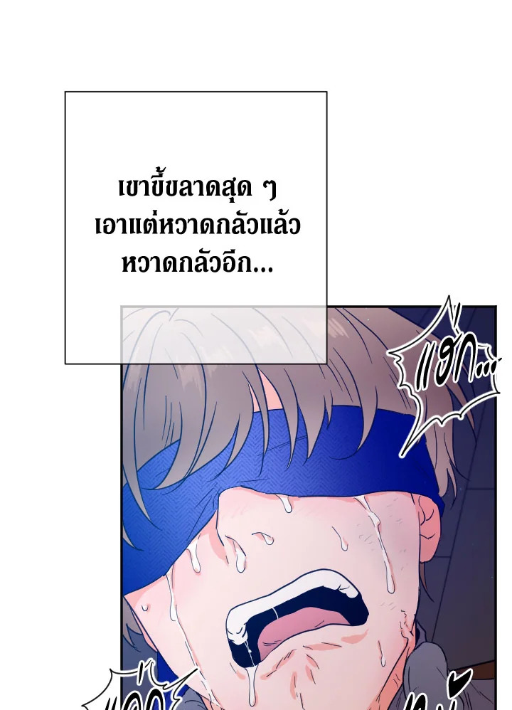 อ่านการ์ตูน Lady Baby 120 ภาพที่ 31