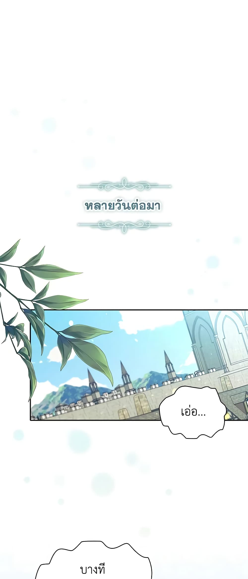 อ่านการ์ตูน The Beloved Little Princess 168 ภาพที่ 26