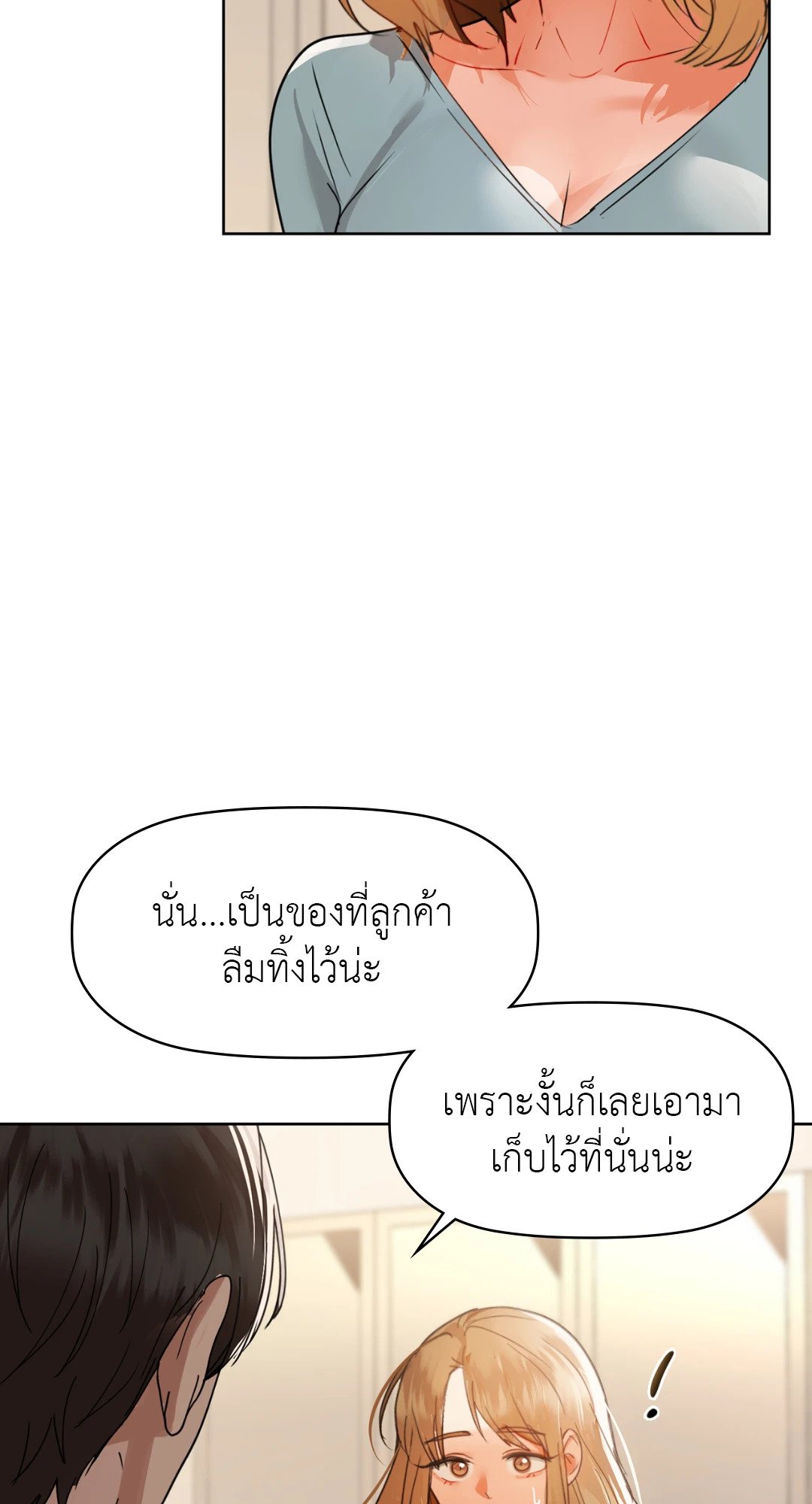 อ่านการ์ตูน Caffeine 61 ภาพที่ 24