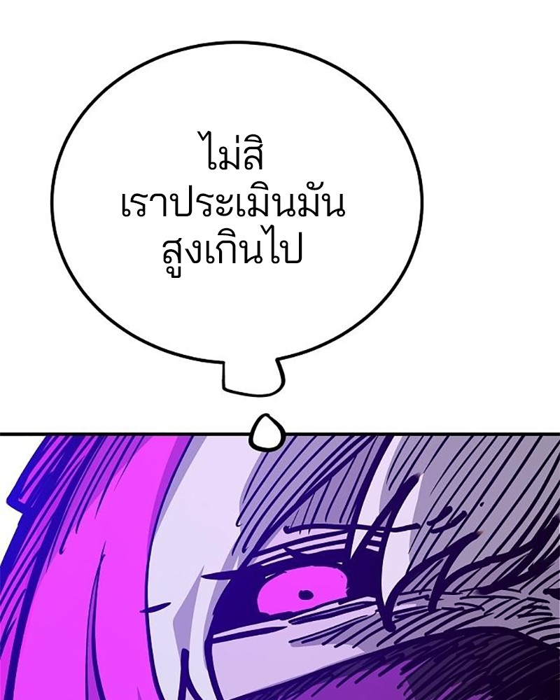 อ่านการ์ตูน Player 166 ภาพที่ 119