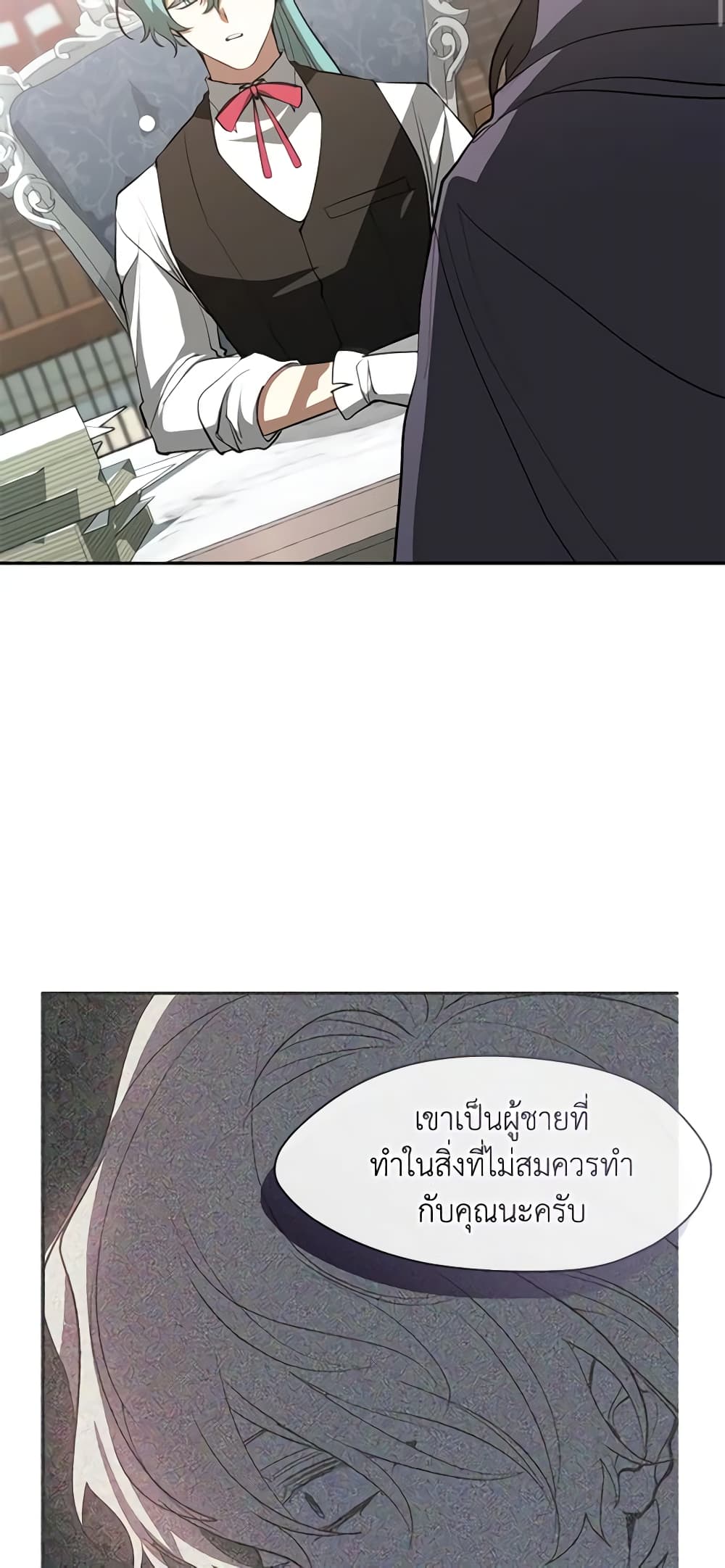 อ่านการ์ตูน I Failed To Throw The Villain Away 105 ภาพที่ 35