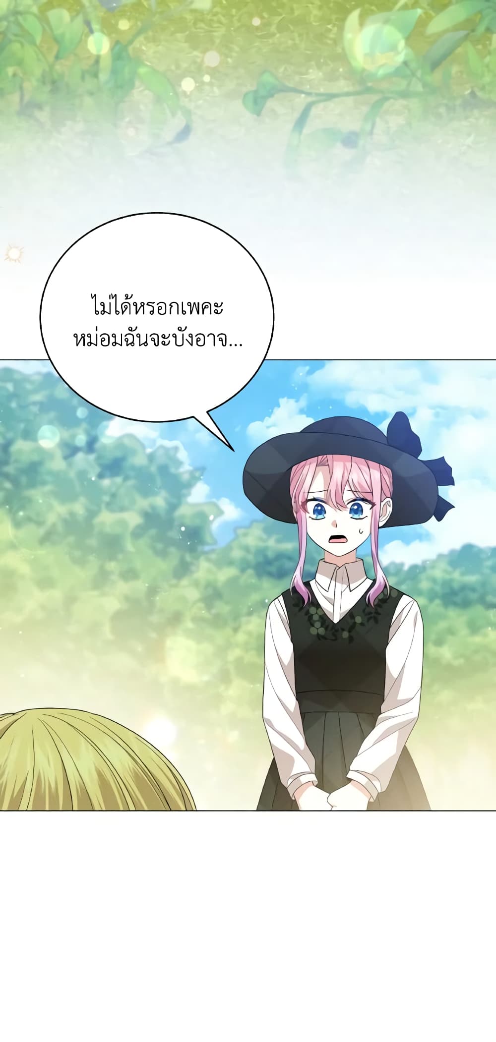 อ่านการ์ตูน The Little Princess Waits for the Breakup 19 ภาพที่ 10