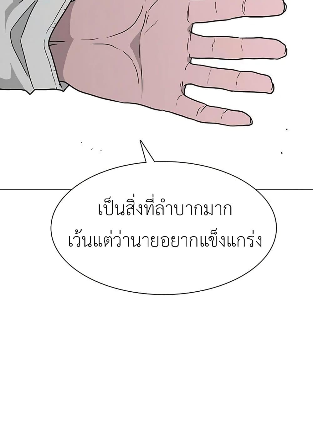 อ่านการ์ตูน The Gray Mark 18 ภาพที่ 128