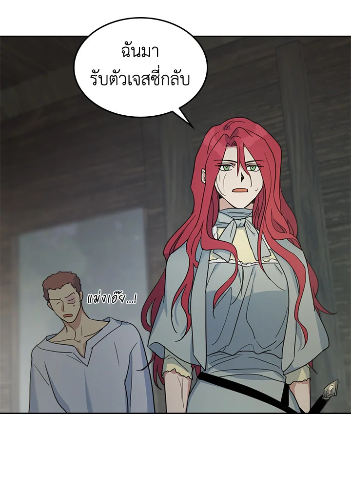 อ่านการ์ตูน The Lady and The Beast 56 ภาพที่ 7