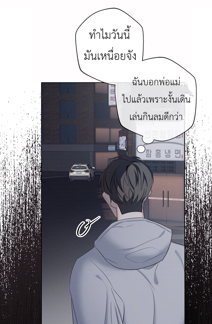 อ่านการ์ตูน Night of the Unmarked 2 ภาพที่ 71