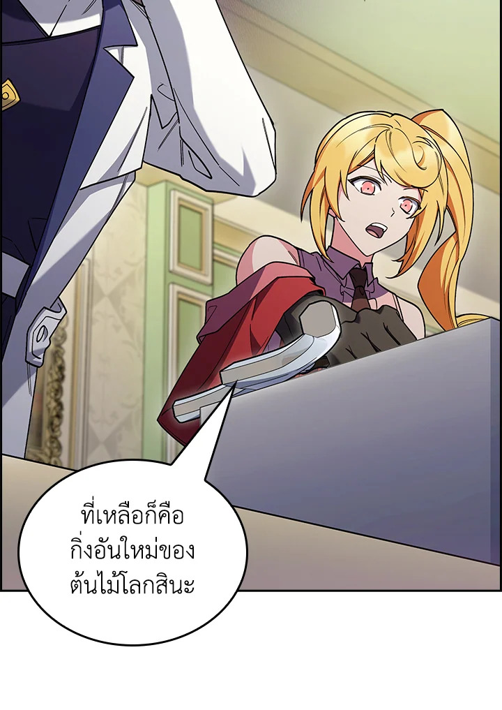 อ่านการ์ตูน I Regressed to My Ruined Family 63 ภาพที่ 138