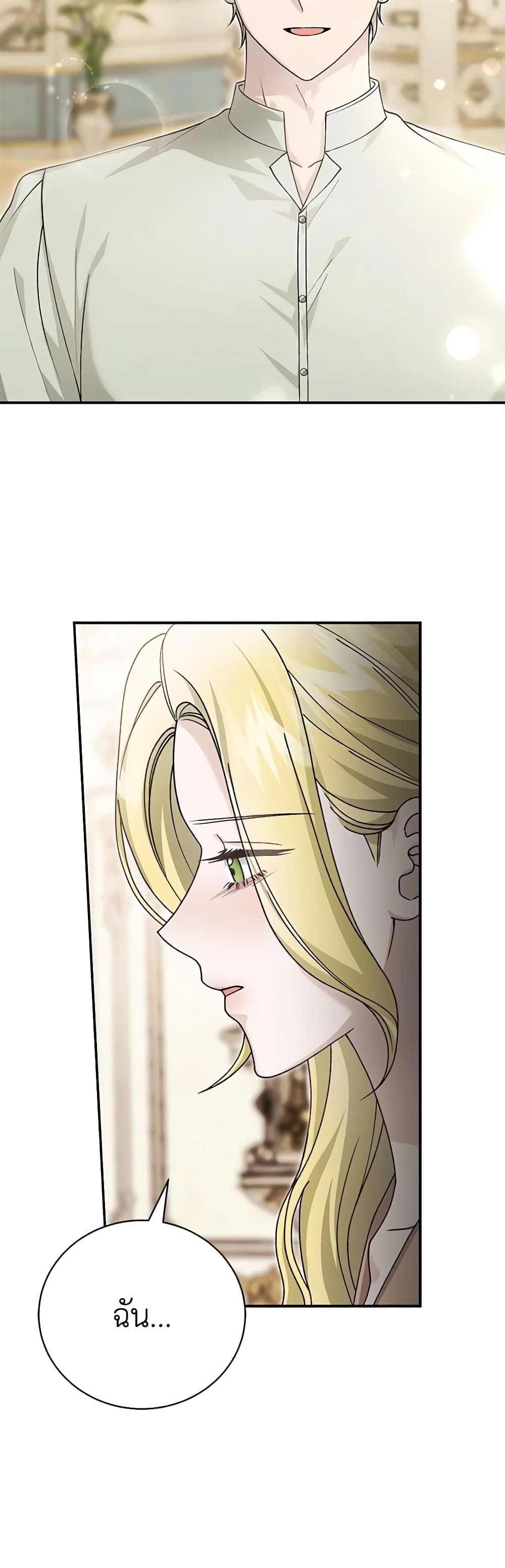 อ่านการ์ตูน The Mistress Runs Away 82 ภาพที่ 27