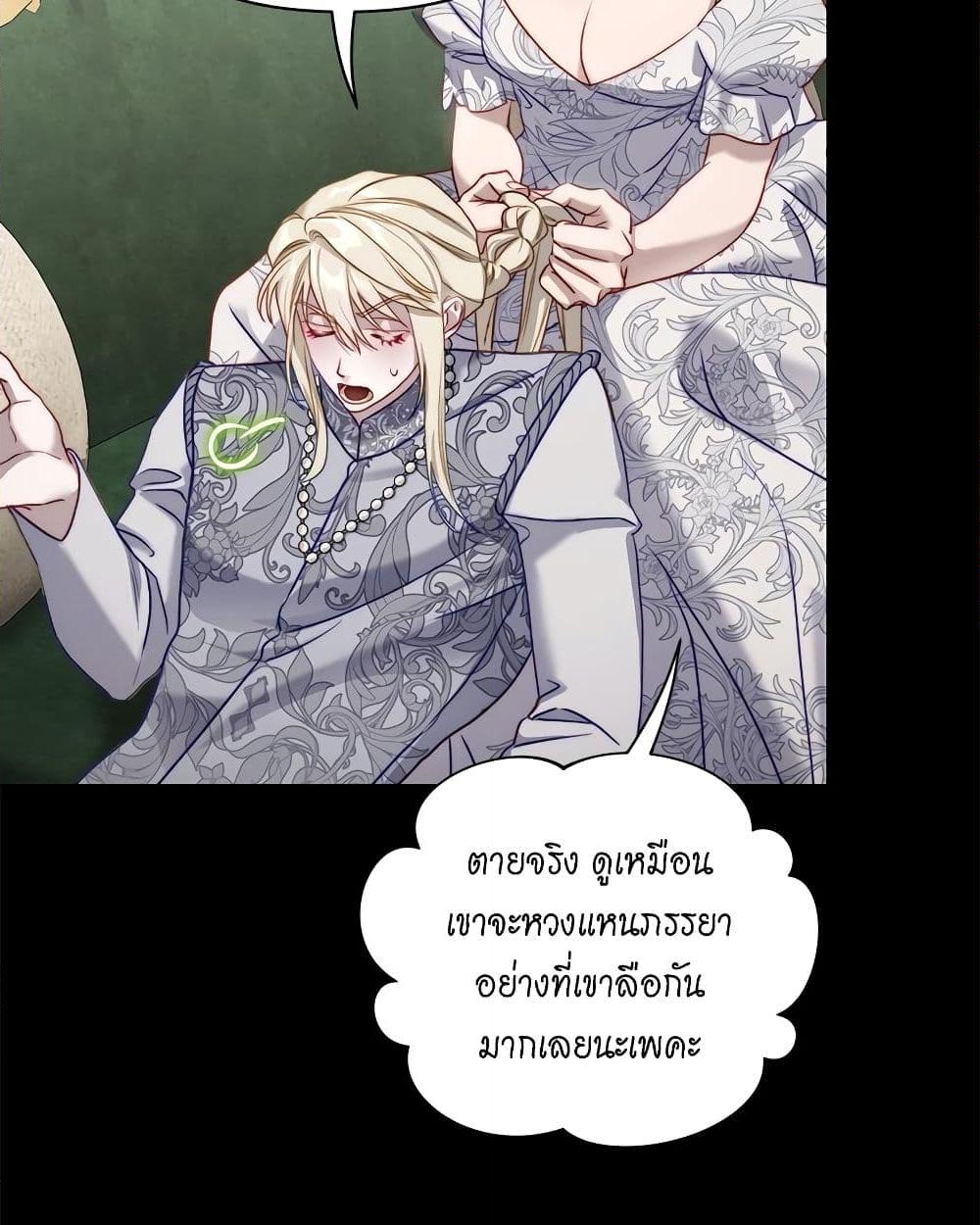 อ่านการ์ตูน Lucia 145 ภาพที่ 3