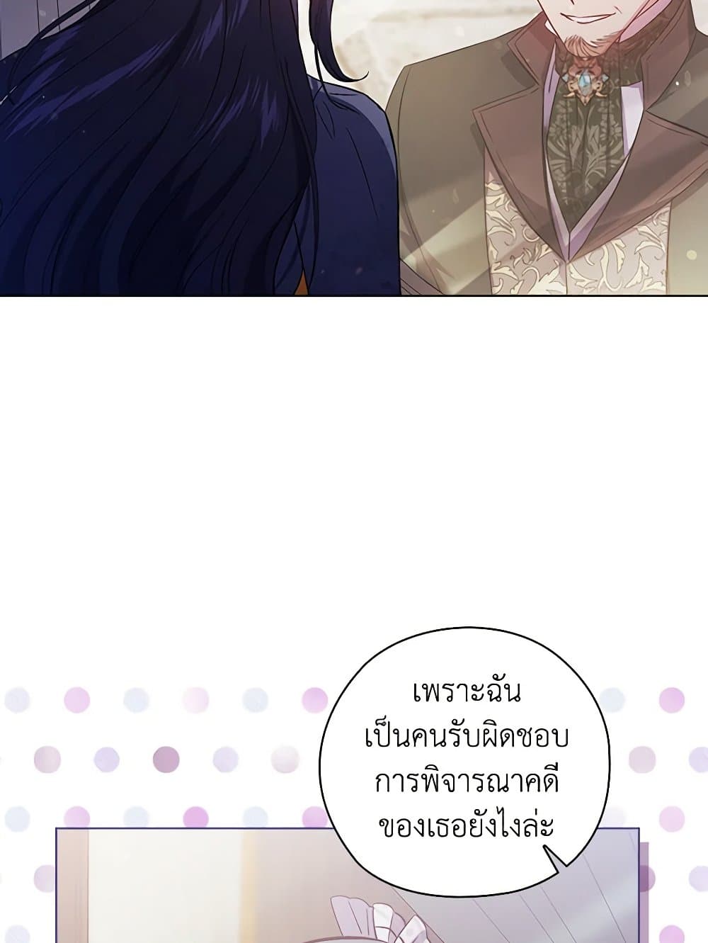 อ่านการ์ตูน I Don’t Trust My Twin Sister Series 65 ภาพที่ 74