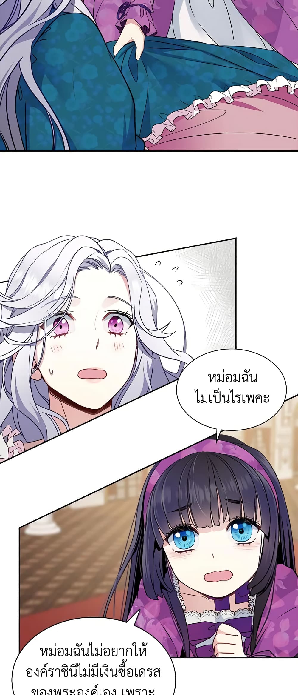 อ่านการ์ตูน Not-Sew-Wicked Stepmom 5 ภาพที่ 27