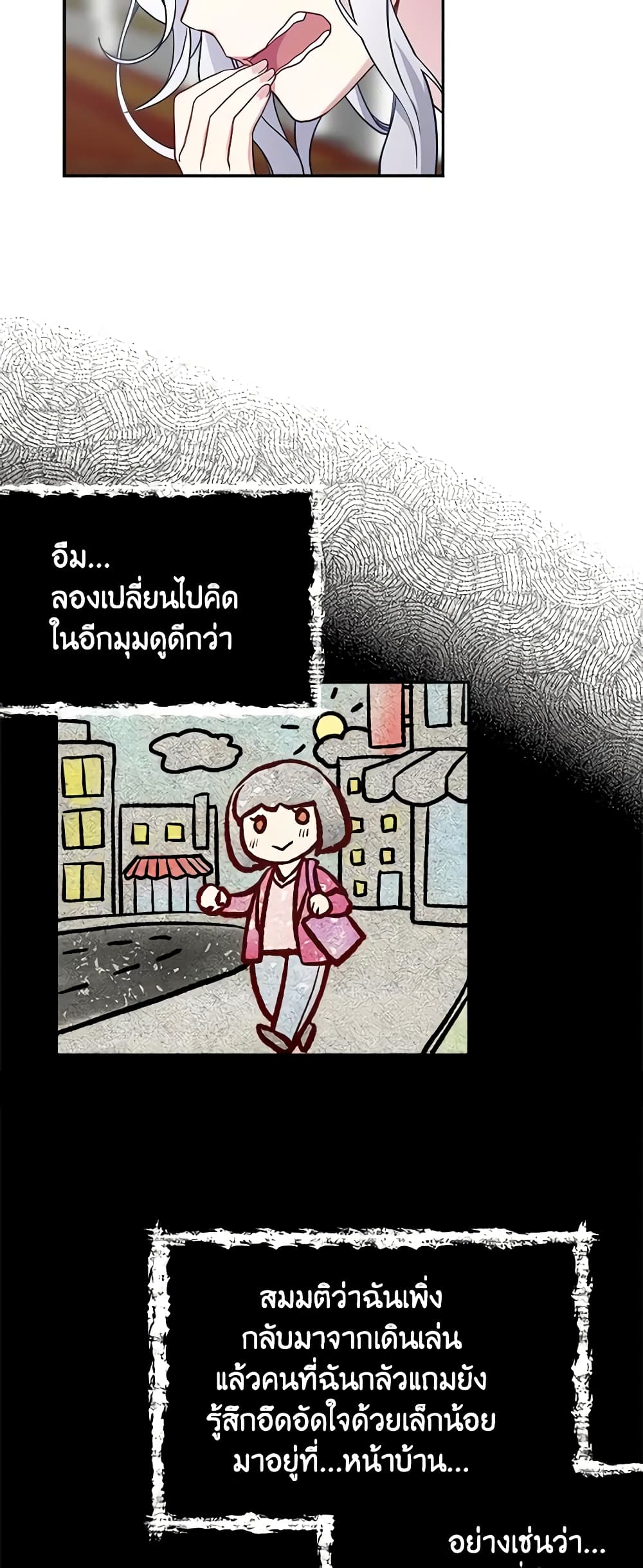 อ่านการ์ตูน Not-Sew-Wicked Stepmom 6 ภาพที่ 28