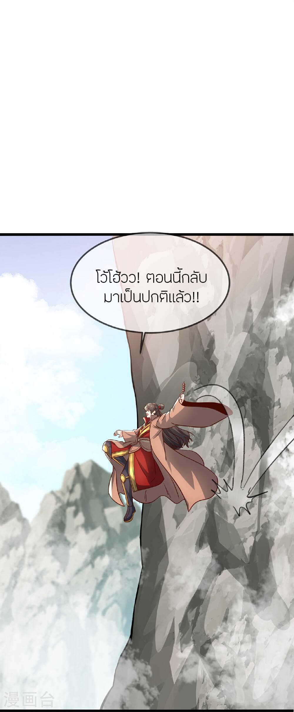 อ่านการ์ตูน Banished Disciple’s Counterattack 491 ภาพที่ 12