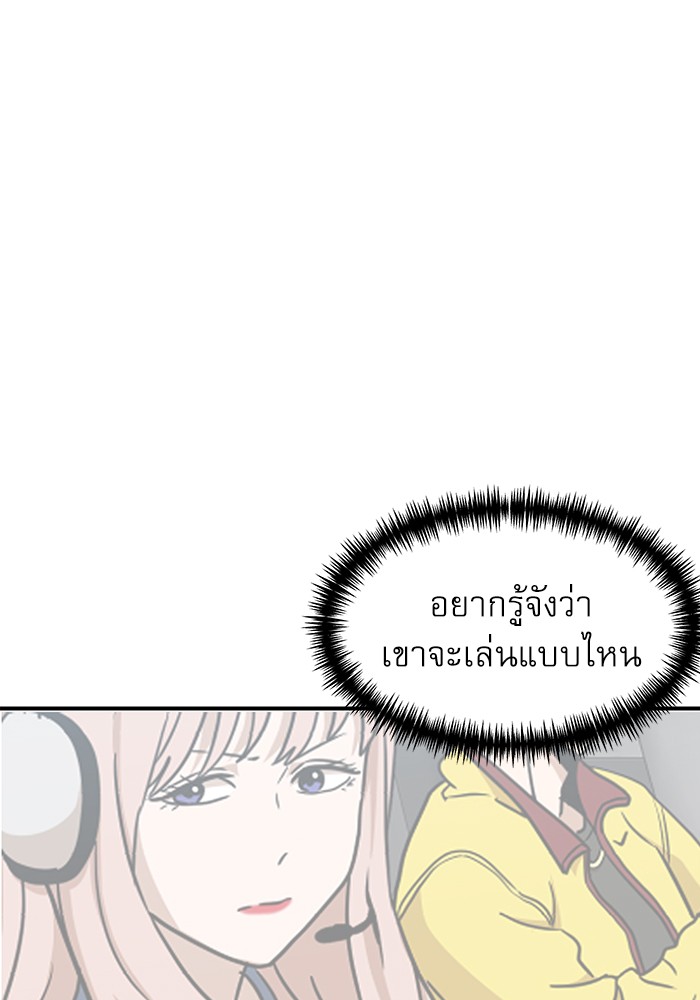 อ่านการ์ตูน Double Click 91 ภาพที่ 143