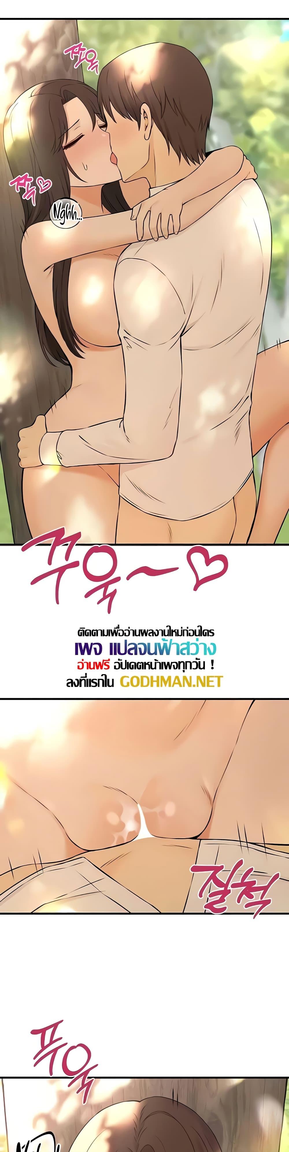 อ่านการ์ตูน Elf Who Likes To Be Humiliated 78 ภาพที่ 20