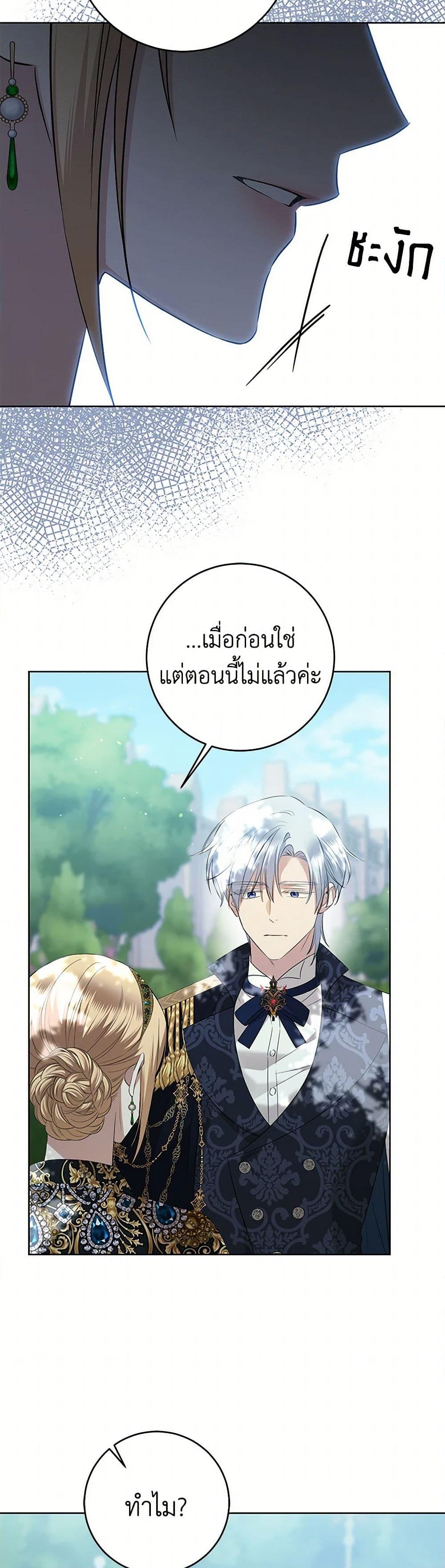 อ่านการ์ตูน I Don’t Love You Anymore 92 ภาพที่ 34