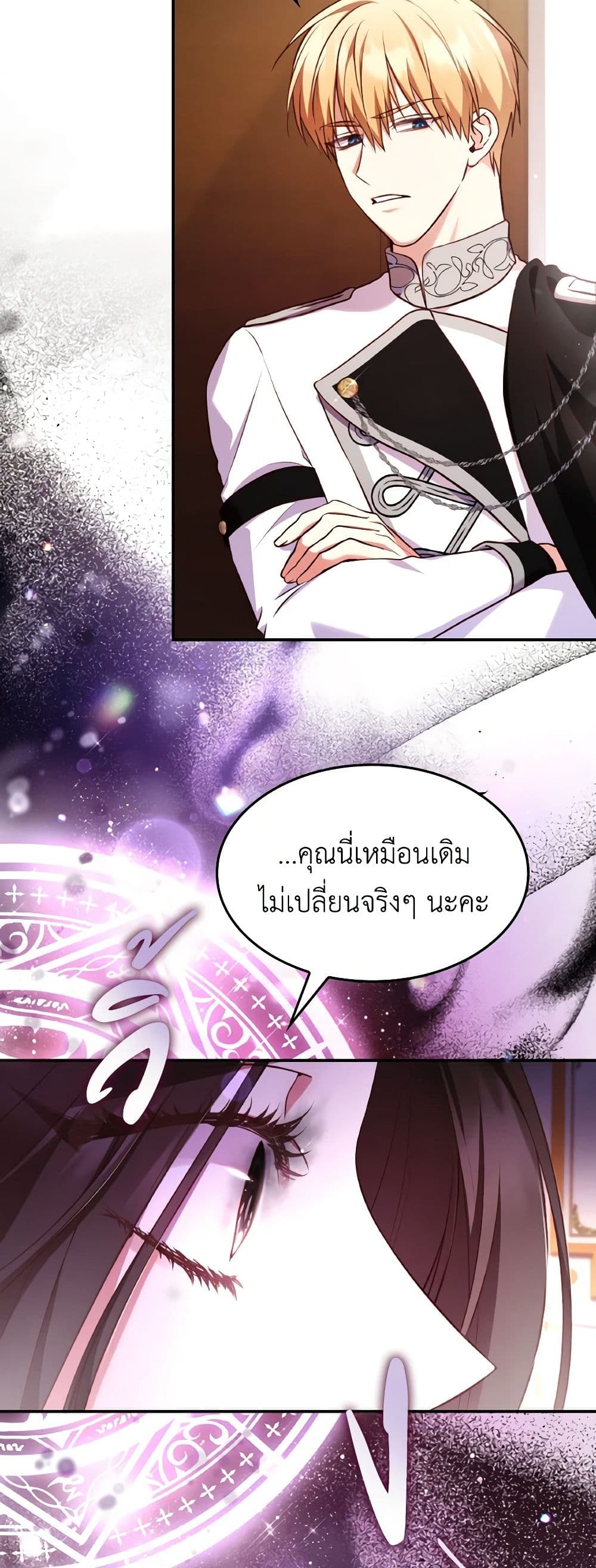 อ่านการ์ตูน I’m a Villainess But I Became a Mother 60 ภาพที่ 40