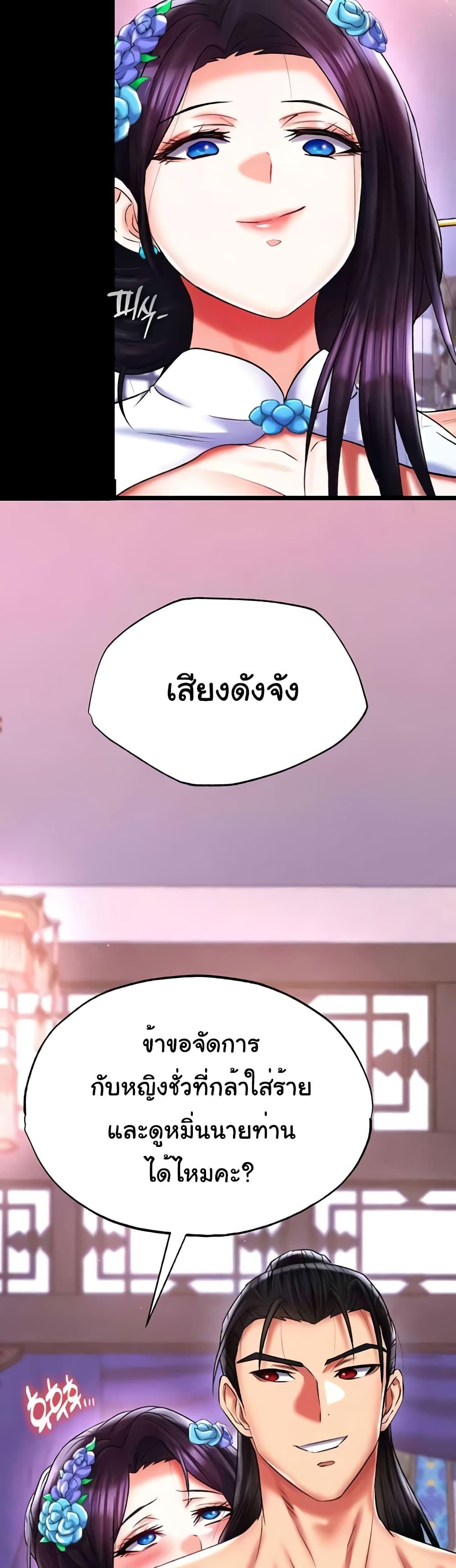 อ่านการ์ตูน I Ended Up in the World of Murim 46 ภาพที่ 23