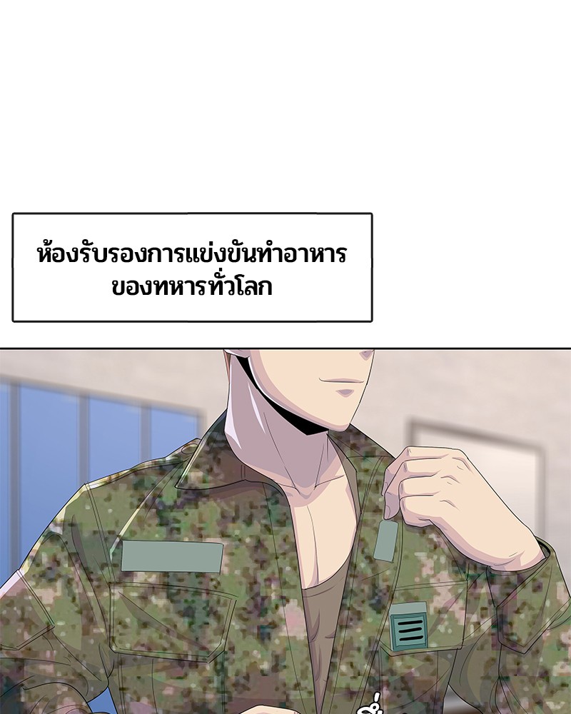 อ่านการ์ตูน Kitchen Soldier 167 ภาพที่ 9