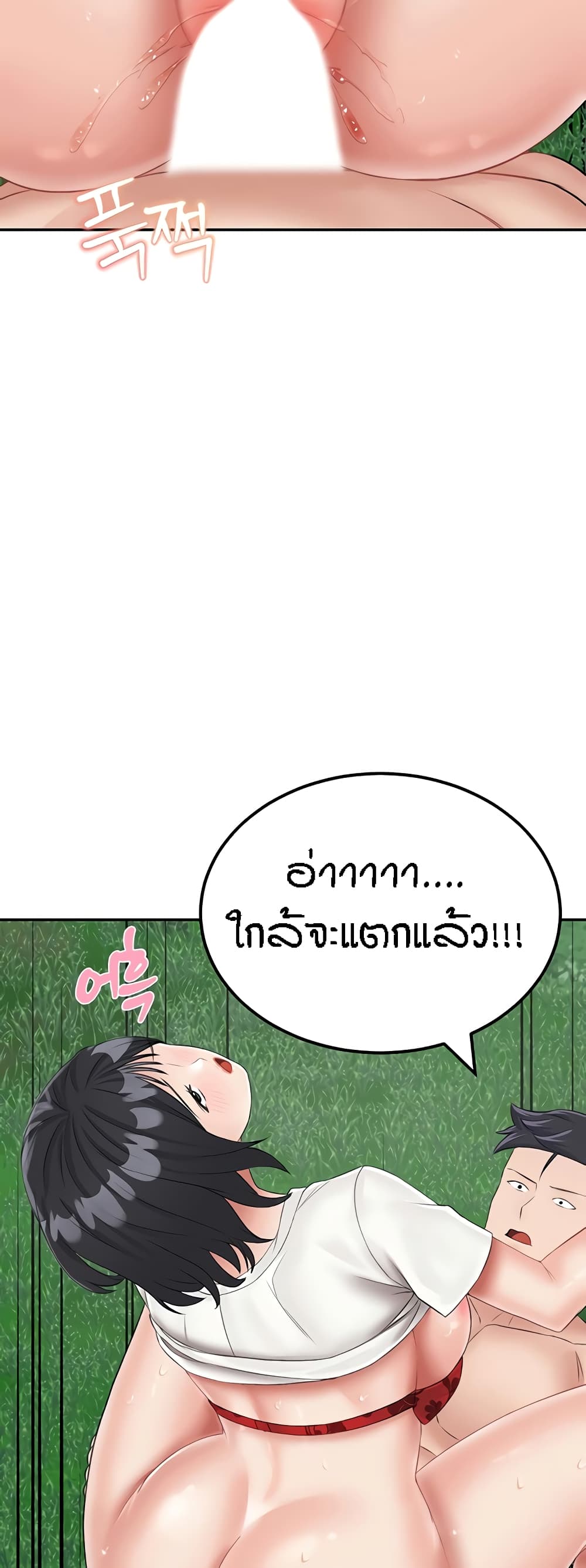 อ่านการ์ตูน Mother-Son Island Survival 18 ภาพที่ 52