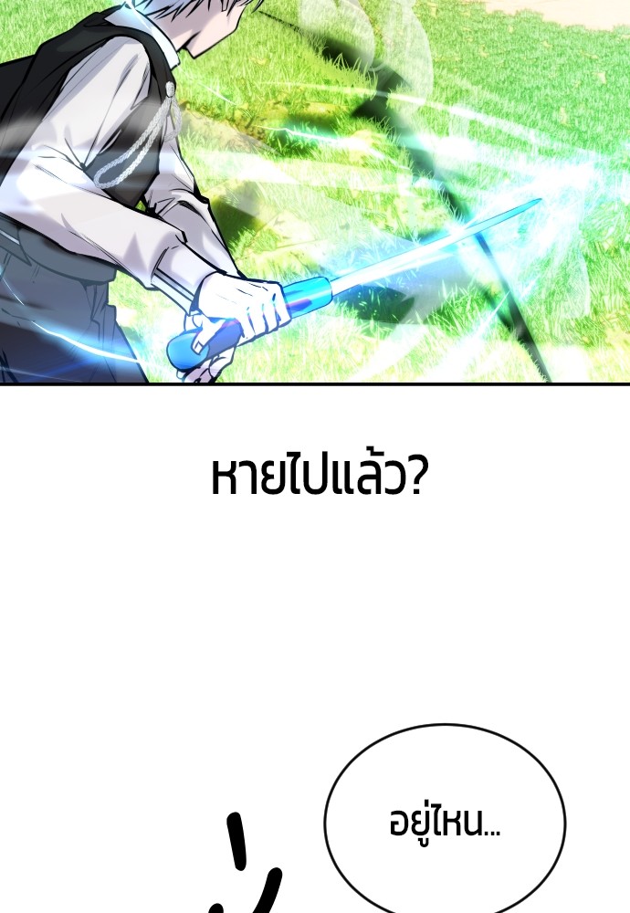 อ่านการ์ตูน Secretly More Powerful than the Hero 5 ภาพที่ 60