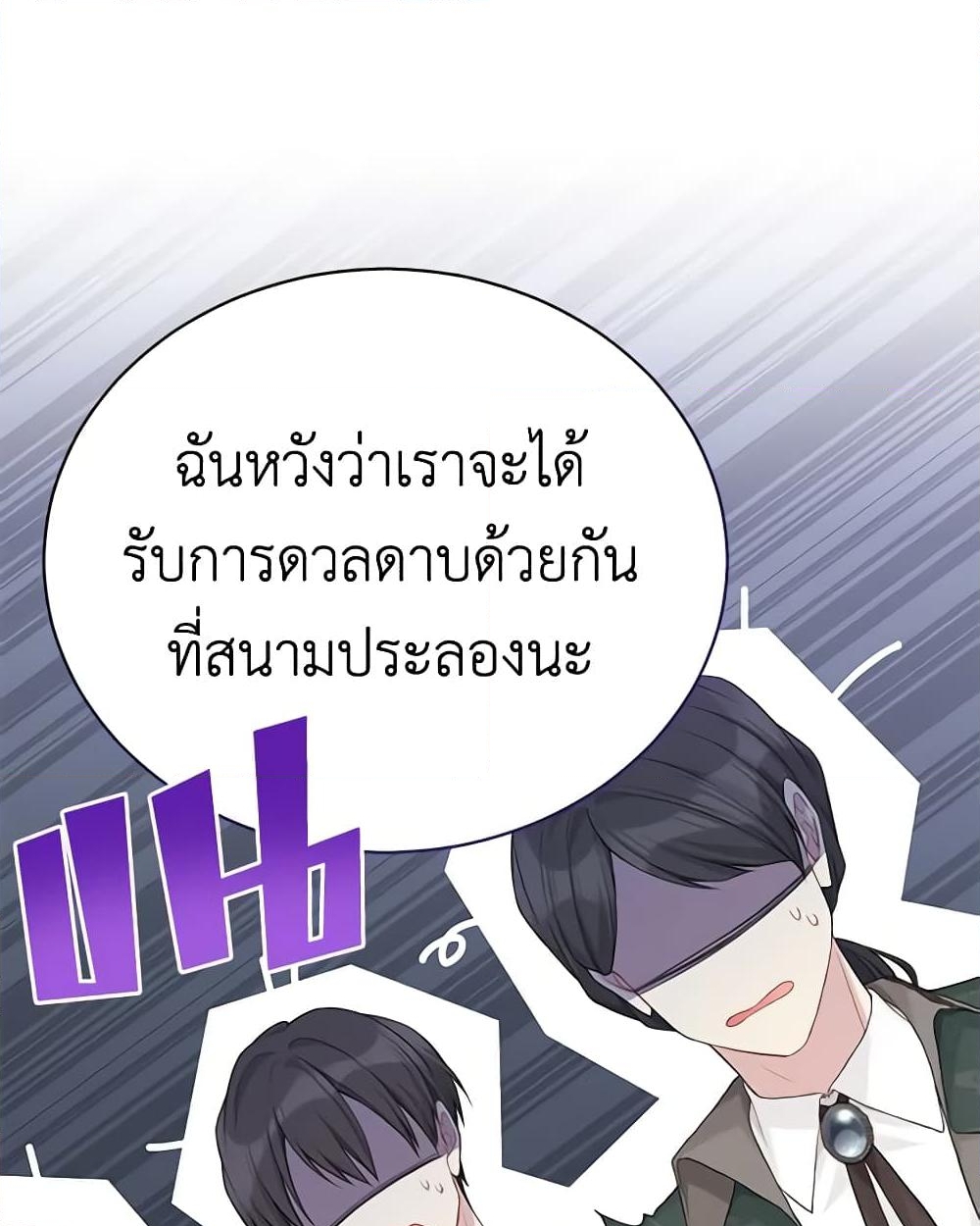 อ่านการ์ตูน The Viridescent Crown 99 ภาพที่ 5