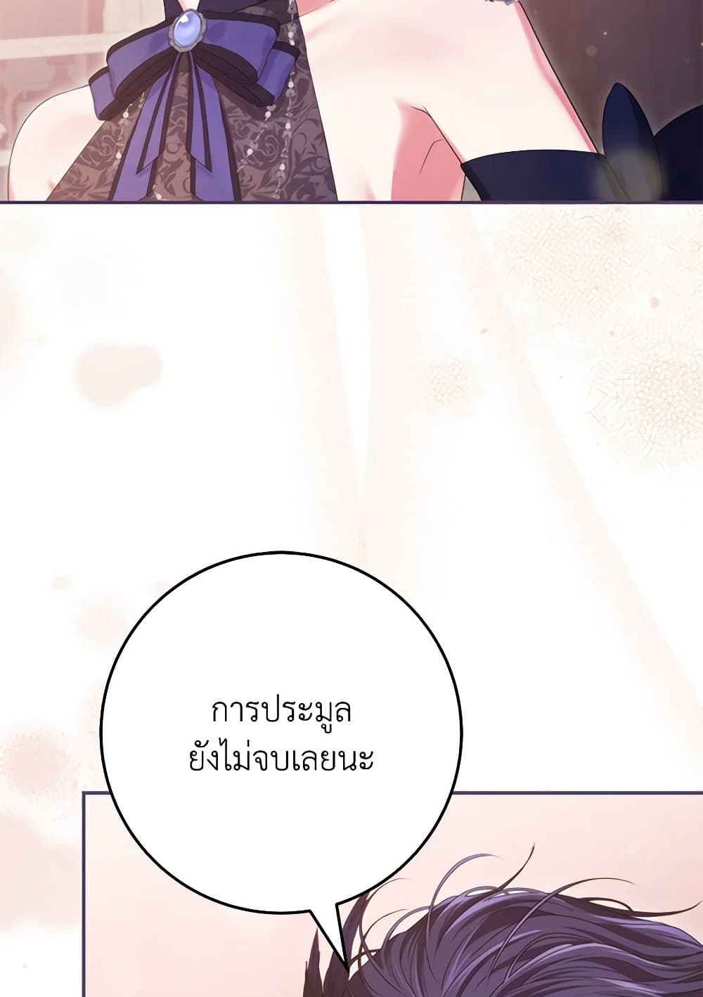 อ่านการ์ตูน Trapped in a Cursed Game, but now with NPCs 36 ภาพที่ 55