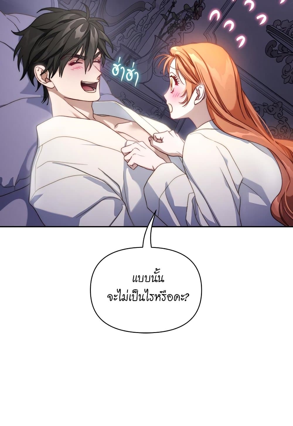 อ่านการ์ตูน Lucia 143 ภาพที่ 95