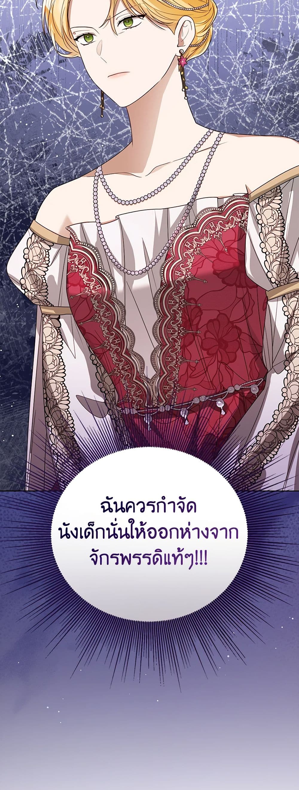 อ่านการ์ตูน Baby Princess Through the Status Window 61 ภาพที่ 39