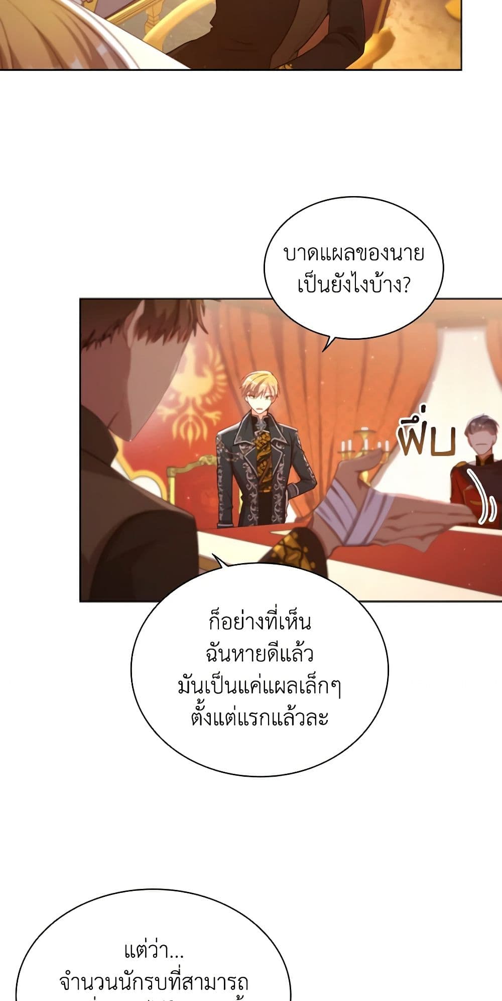 อ่านการ์ตูน The Meaning of You 58 ภาพที่ 50