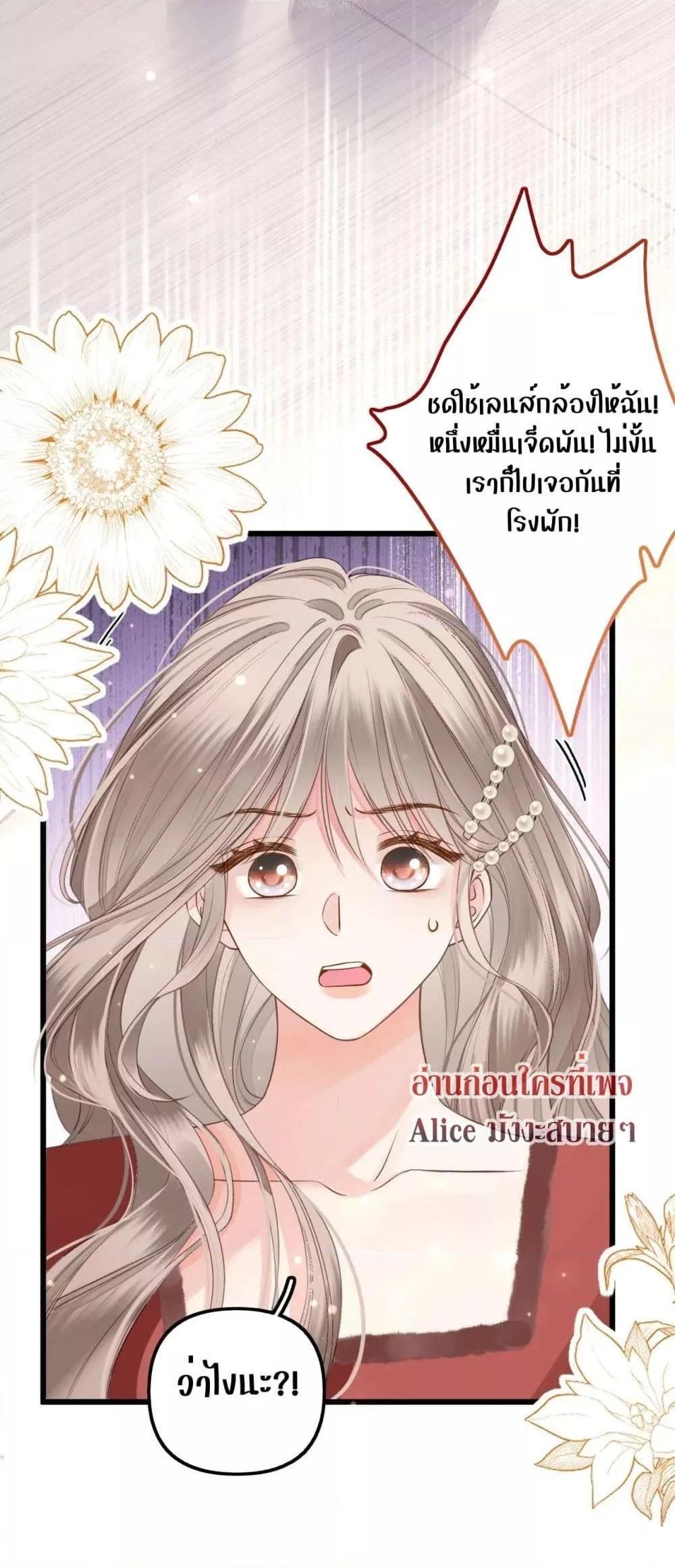 อ่านการ์ตูน Debussy Lover 1 ภาพที่ 32